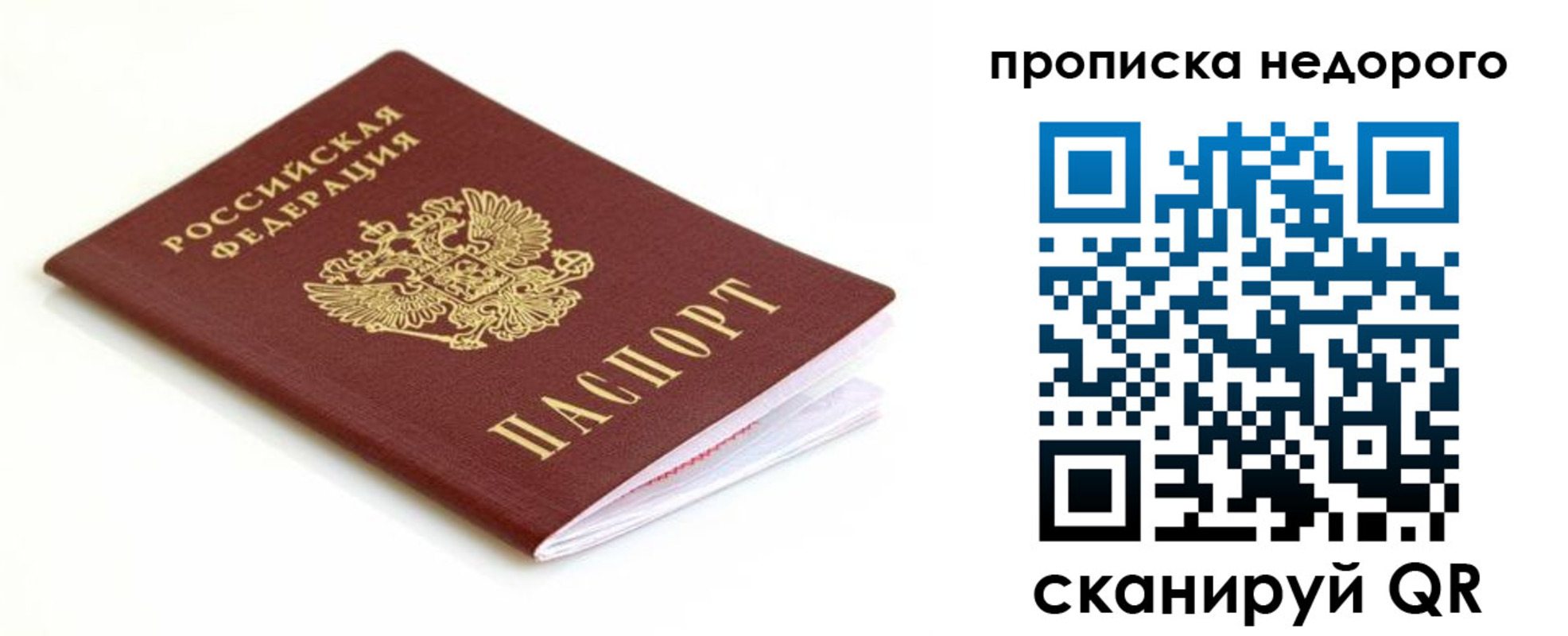 миграционный учет в Кохме