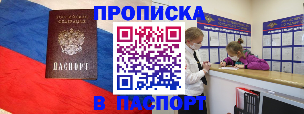 временная регистрация законно в Кохме