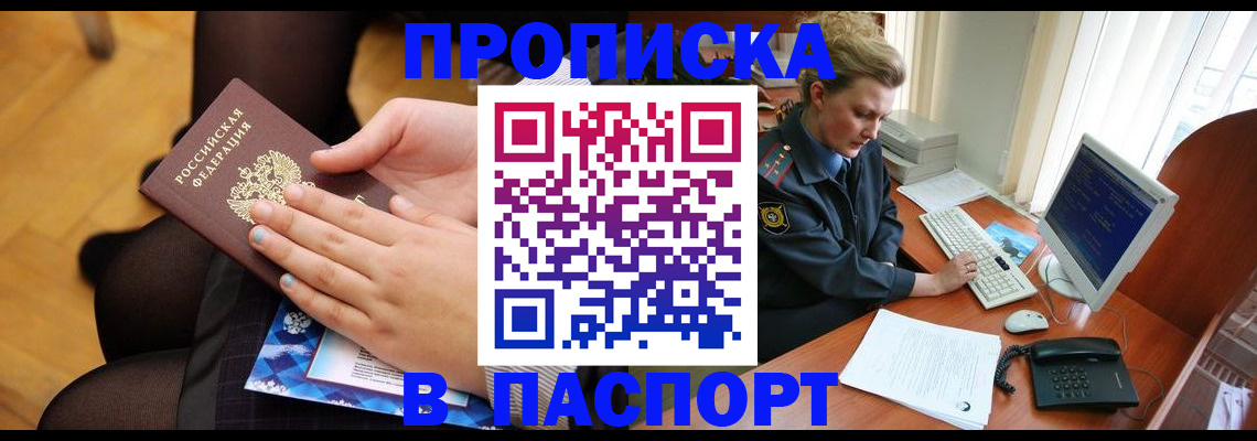 временная регистрация недорого в Кохме