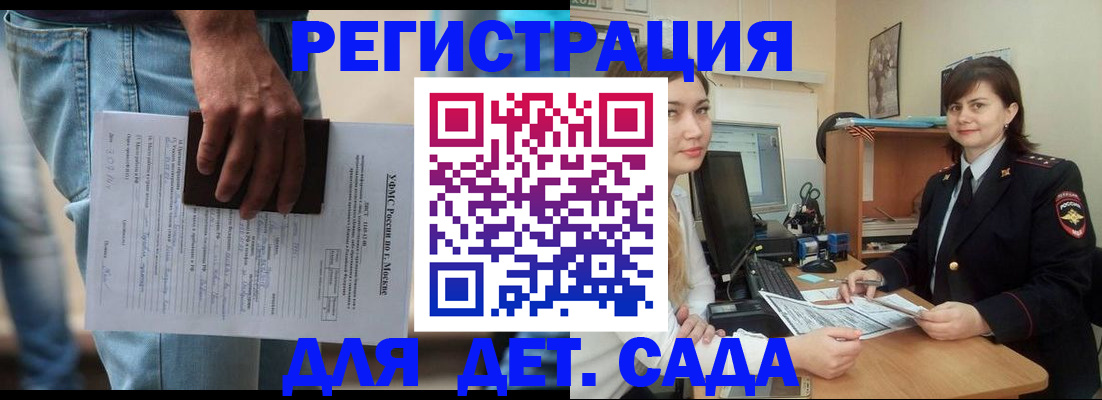 временная регистрация для школы в Кохме