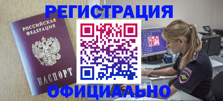 временная регистрация в квартире в Кохме
