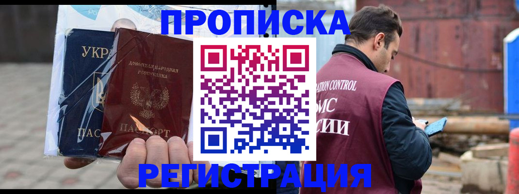 временная регистрация в квартире в Кохме