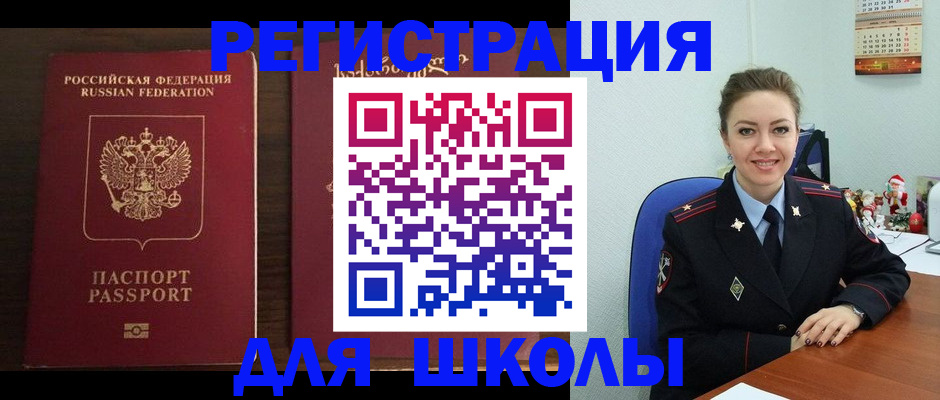 прописка для кредита в Кохме