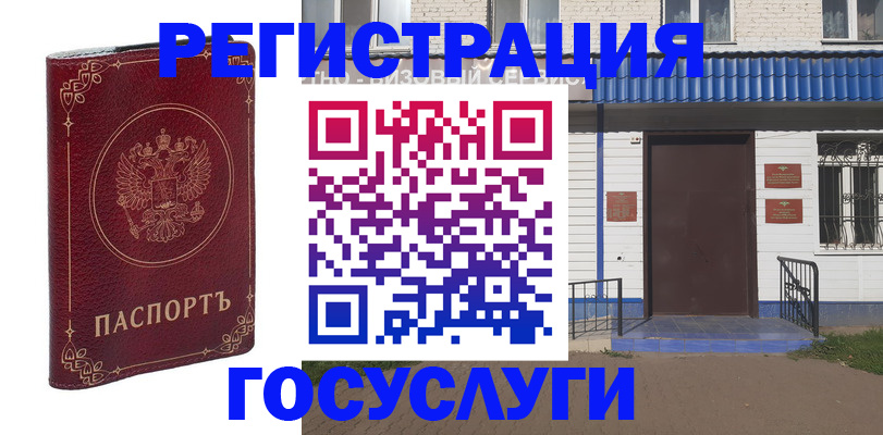 миграционный учет в Кохме