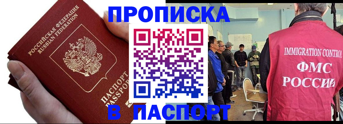 прописка паспорт в Кохме