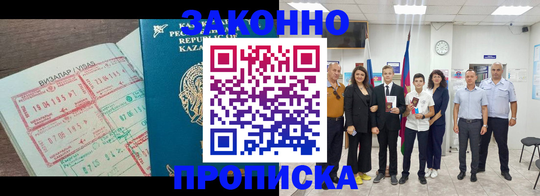 прописка паспорт в Кохме