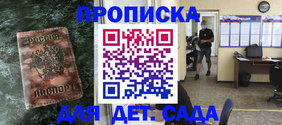 временная регистрация законно в Кохме